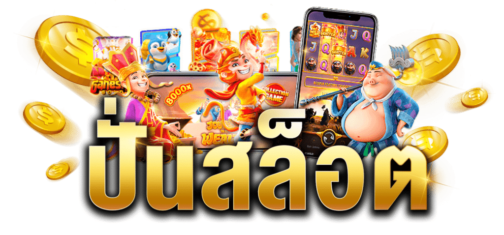 เล่นง่าย