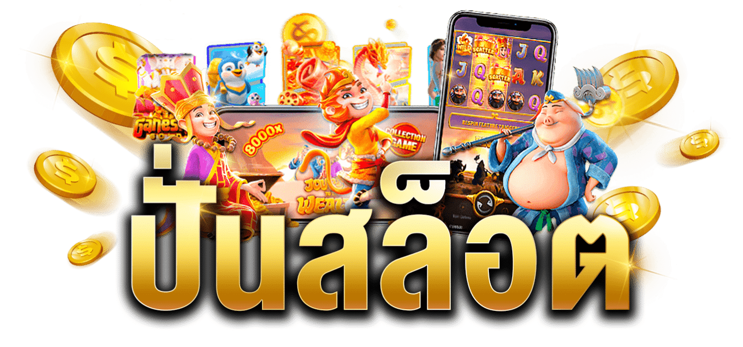 เล่นง่าย